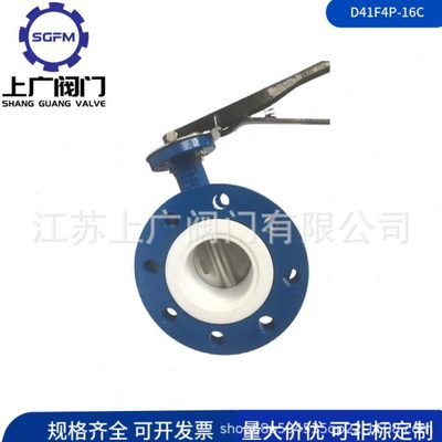 D41F4-16C衬四氟法兰蝶阀  2507阀板四氟蝶阀 铸钢半衬四氟蝶阀