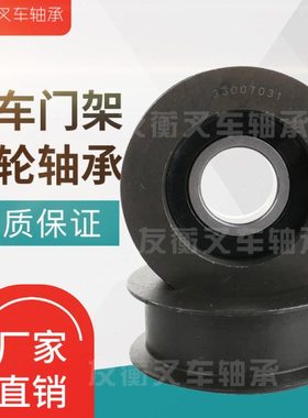 供应叉车链条用链轮轴承33007031吨台励福叉车轴承链轮轴承