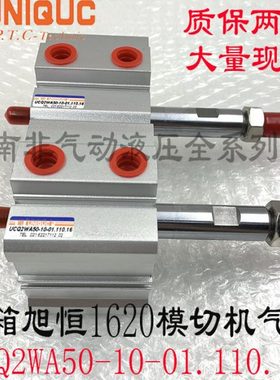 台湾UNIQUC优力克气缸UCQ2WA50-10-01.110.16/DJD50N5-01.201.11