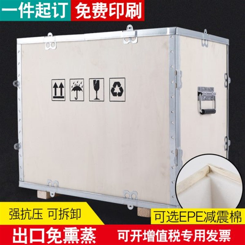 高档卡扣出口空航物订做折u叠蒸木箱胶合板钢带箱子箱流免熏包装