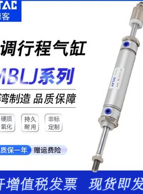 亚德客可调气缸MFCJ/MFJ25X60X65X70X75-10S-20S-30S-40S-50S-LB