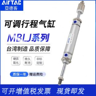 亚德客可调气缸MFCJ/MFJ25X60X65X70X75-10S-20S-30S-40S-50S-LB
