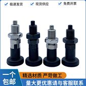 分度销旋钮柱塞弹簧定位销拉拔插销复位自锁型不锈碳钢分割GN617