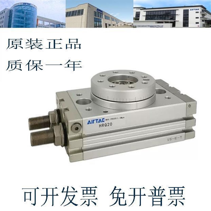 原装亚德客HRQ3/HRQ7/oHRQ10/HRQ20/HRQ30/HRQ50/HRQ100-A旋转气