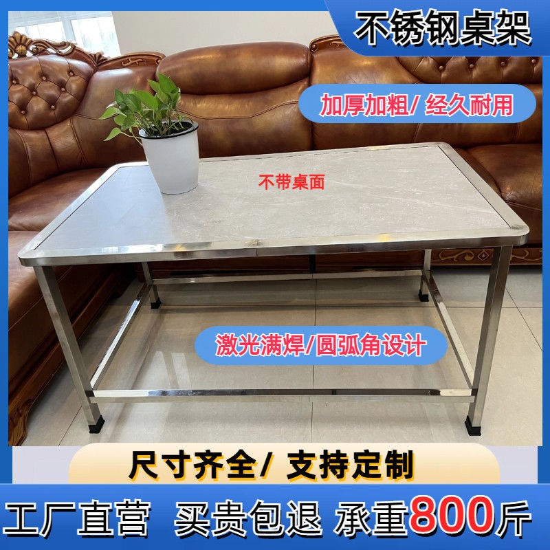 不锈钢餐桌子桌架80家用客厅卧室长方形吃饭摆摊T烤火学习方形瓷