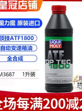 德国力魔顶技ATF1800全合成自动波箱油  ZF变速箱油 LM3687/21107