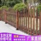 户外木栅栏防腐木栅栏花园围栏庭院栅栏围墙篱笆木围栏护栏杆室外