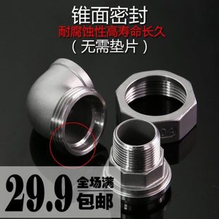 4分6分1寸304不锈钢活结/活接内外丝弯头 外丝活接头由任活节由令