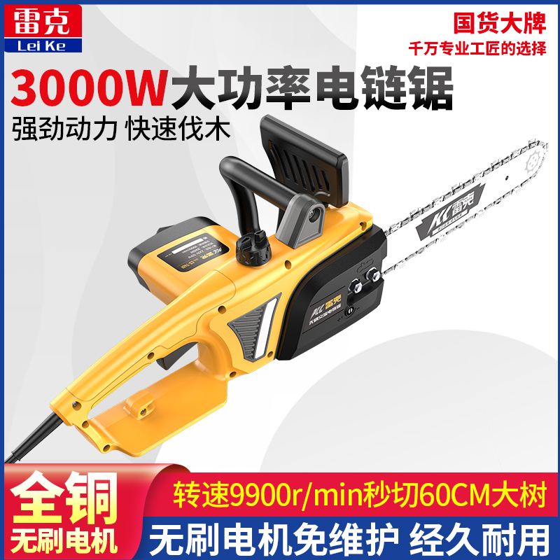 电锯无刷手电锯小型家用s手持电链锯伐木锯木工电动手锯大功率链