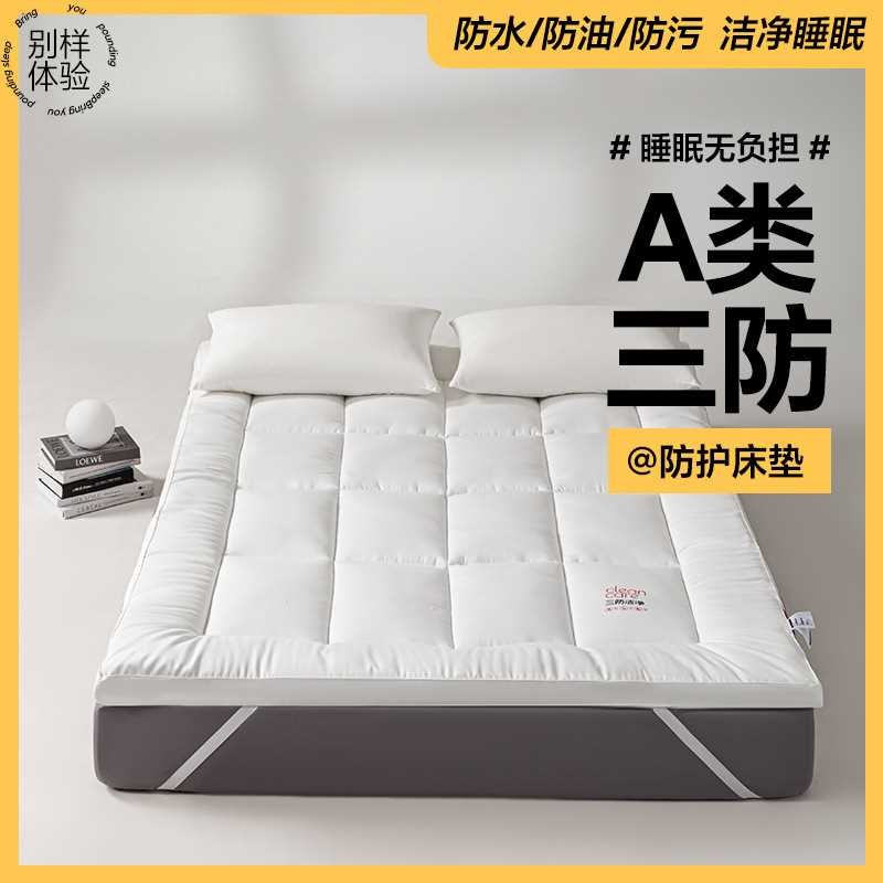 2025新款防水防油舒适床垫家用垫被褥子N床褥垫可折叠学生宿舍