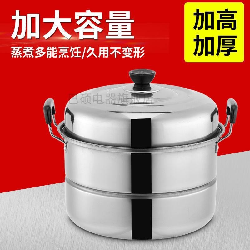 烝笼烝锅锑锅闷罐多层大号蒸锅加厚双层I特家用不锈钢2层馒头蒸鱼