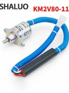 KM2V80-11700a熄火电磁阀KDE12STA3停机电磁阀KDE280EW停机电磁阀