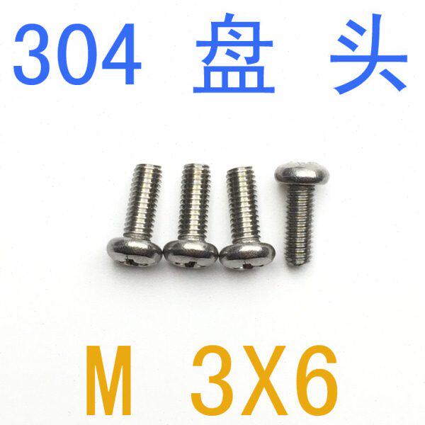 304不锈钢盘头螺丝M3*6/千 螺丝m3x6小头直径4.7 4.8 4.9 5.0