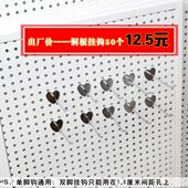 洞洞板挂钩孔板货架背板钩多孔板饰品挂钩单双脚心型货架挂钩 包邮