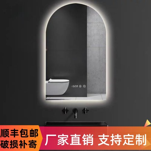 智能镜子异型艺术镜拱形镜浴室挂镜卫生间K镜子发光镜个性时尚镜