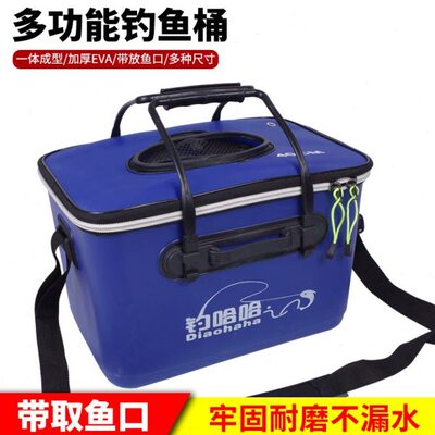 一体成多功能鱼护桶型加厚EVA箱钓活鱼鱼渔具装鱼桶钓鱼桶活鱼桶