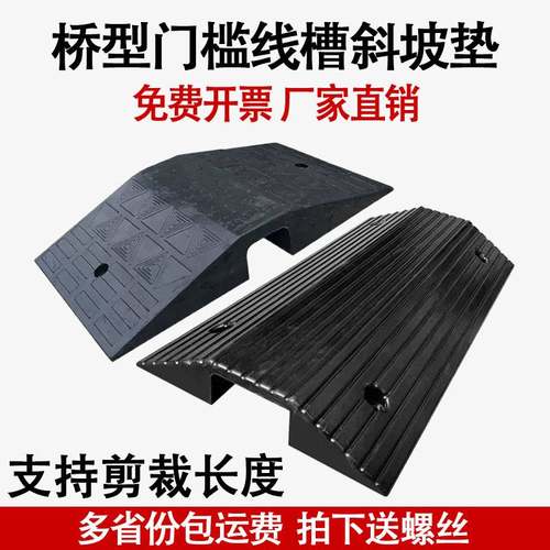 桥型过线槽门槛垫坎双面斜坡垫路沿E坡压线板线缆保护减速带模板2