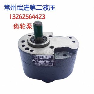 低压齿轮泵CB-B2.5.CB-B4.CB-B6.CBB10.CB-B2.5F.CB-B4F.B6F.B10F