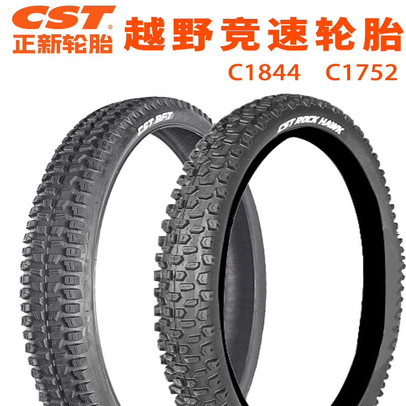 正新山地自行车外胎C1844 20 26 27.5寸2.25 R2.4越野竞速大齿轮