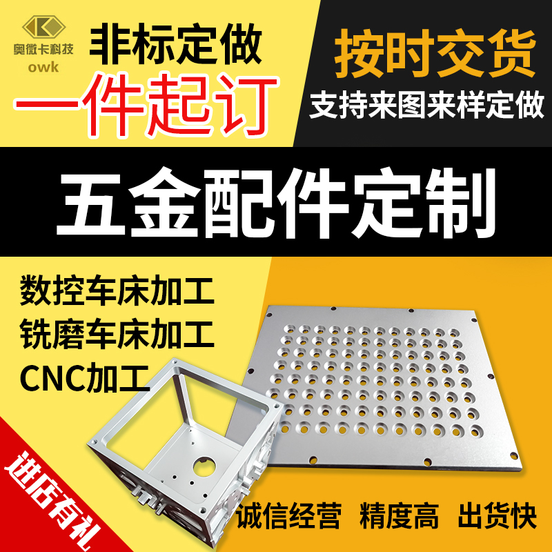 cnc加工铝合金数控车床精密机械单件定做L黄铜不锈钢五金零件加工