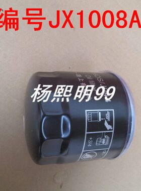 JX1008A机油格适配锡柴动力19座少林校车机油滤清器少林校车机滤