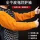 男 套防烫隔热耐磨劳保焊接防刺护袖 纯牛皮电焊套袖 焊工防护专用袖