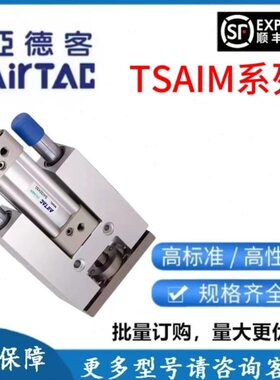 亚德客导向架气缸TSAIL-TSAIM32/40/50/63X25-50-75-100-200-250S