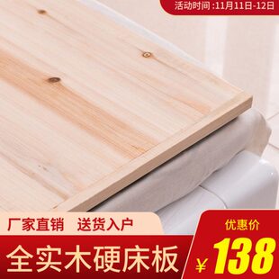 全实木硬床板加厚杉木整块木板1.8米排骨架铺板原木1.5硬床垫护腰