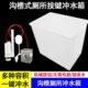公厕自动冲水箱 冲水箱大冲力配件大容积100升 沟槽厕所蹲坑手按式