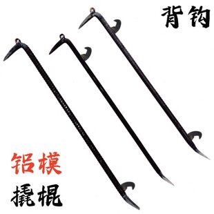 六棱背钩撬棍多功能螺纹钢铝膜大撬杠铝模专用工具拆模特种钢撬棒