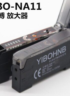 YIBO光纤放大器传感器  NA11对射反射兼容OM E3X-NA11耐用款热销