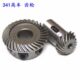 旋梭台大小齿轮341齿轮 下轴齿轮 高车配件 341旋梭齿轮 标准TW