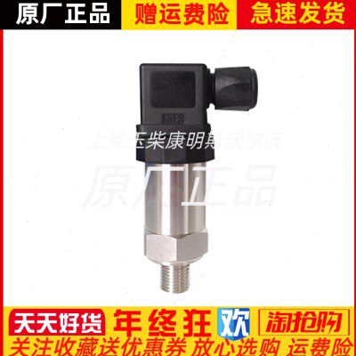 HQ1002机油压力变送器传感器0-2.5Mpa船用发电机G1/4恩达原厂