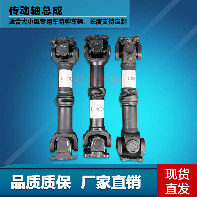 洒水车传动轴油罐车取力器万向节可伸I缩传动轴法兰式十字轴联轴