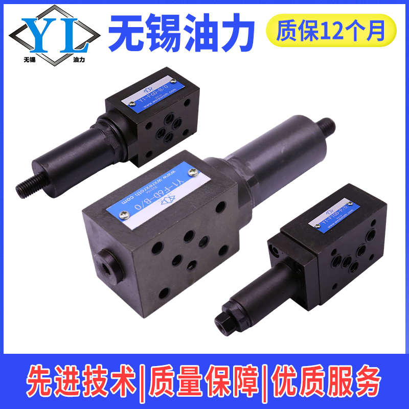 2Y1叠加式溢流阀Y1-FA6D/FAs10D/FA16D/FA20D-P/O,A/O,B/,AB/O-1