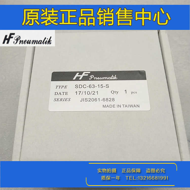 /-yneumatik1610/气缸5-sdc--25--12///50M-m20s薄型哈佛f25hfsdp