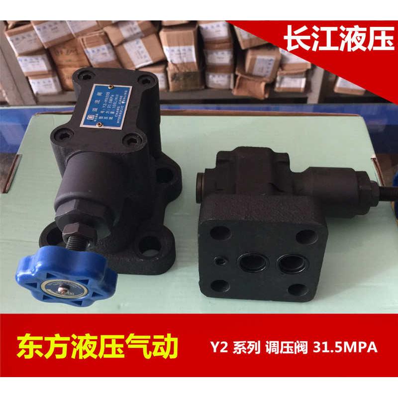 溢流阀Y2-Ha10L Y2-Hb10L Y2-Hc10L KY2-Hd10L/卸荷阀 调压阀
