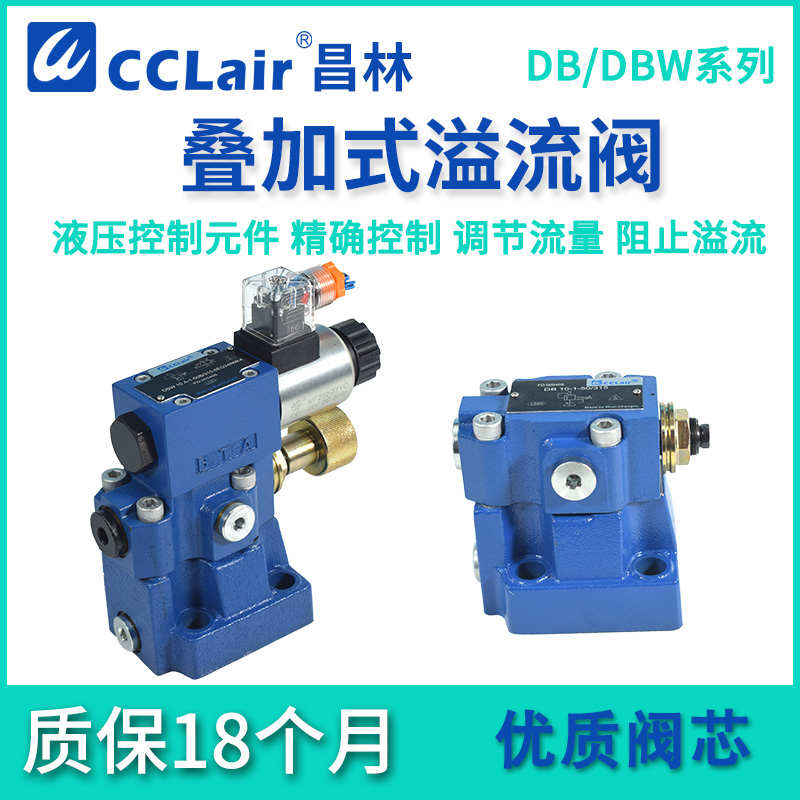 DBW30常开DfBW20常闭A电磁B溢流阀DBW10B液压DB10 DB20-2 DB30-1