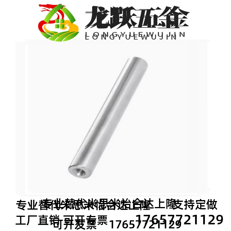 替代怡合达导向轴E-SCJ22-DJ10-L18-M4-N4