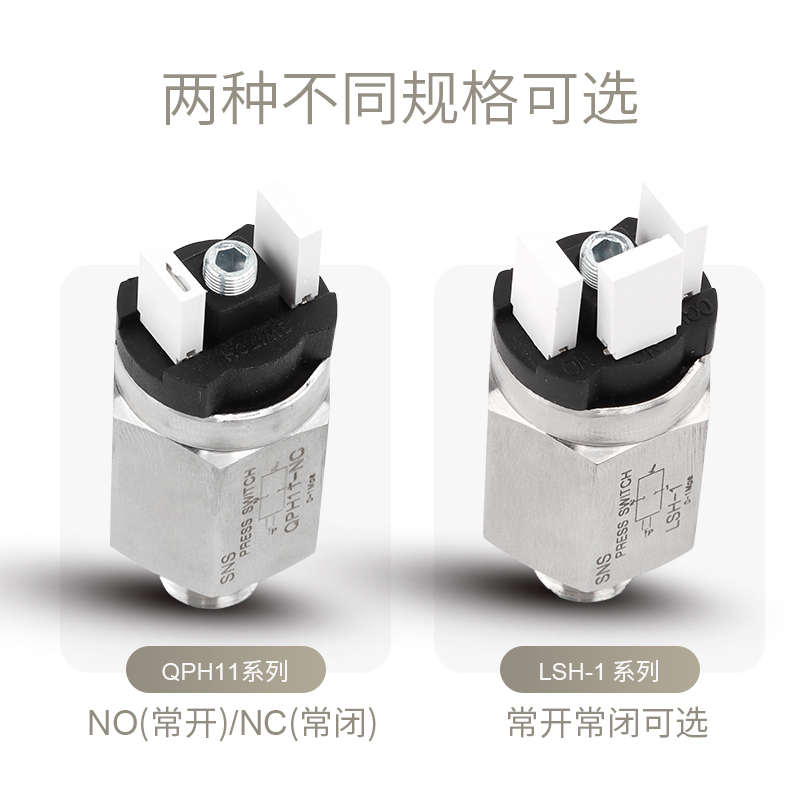 sns神驰气压开关气压压力开关x气动qph304不锈钢气泵开关压力控制
