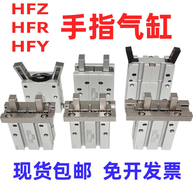 亚德客夹爪气缸HFR HFY HFZ-10D16D20DN25D手指气缸机械手夹紧气