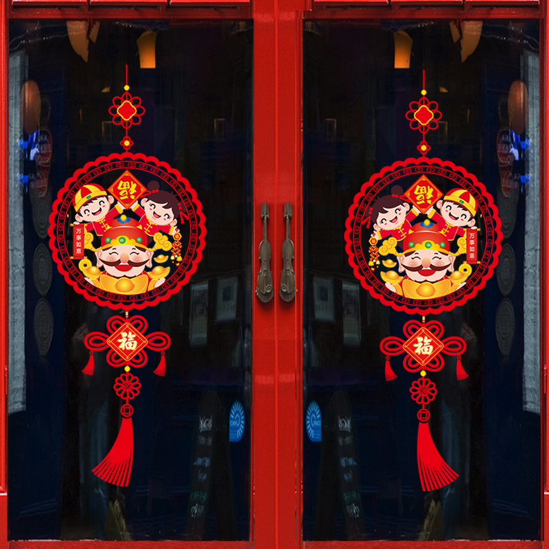 中国结福字窗花贴纸玻o璃门贴墙纸自粘装饰品新年过年福娃布置牛