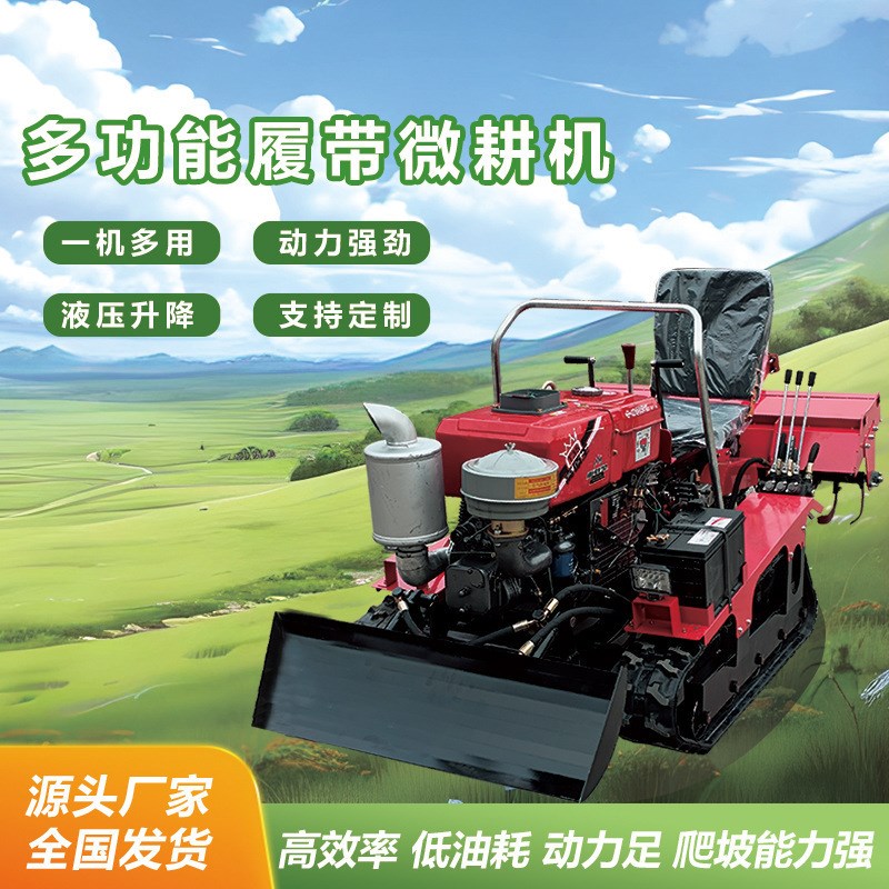 农用旋耕机多功能小型家用开x沟播种耕田机履带式水旱两用微耕机