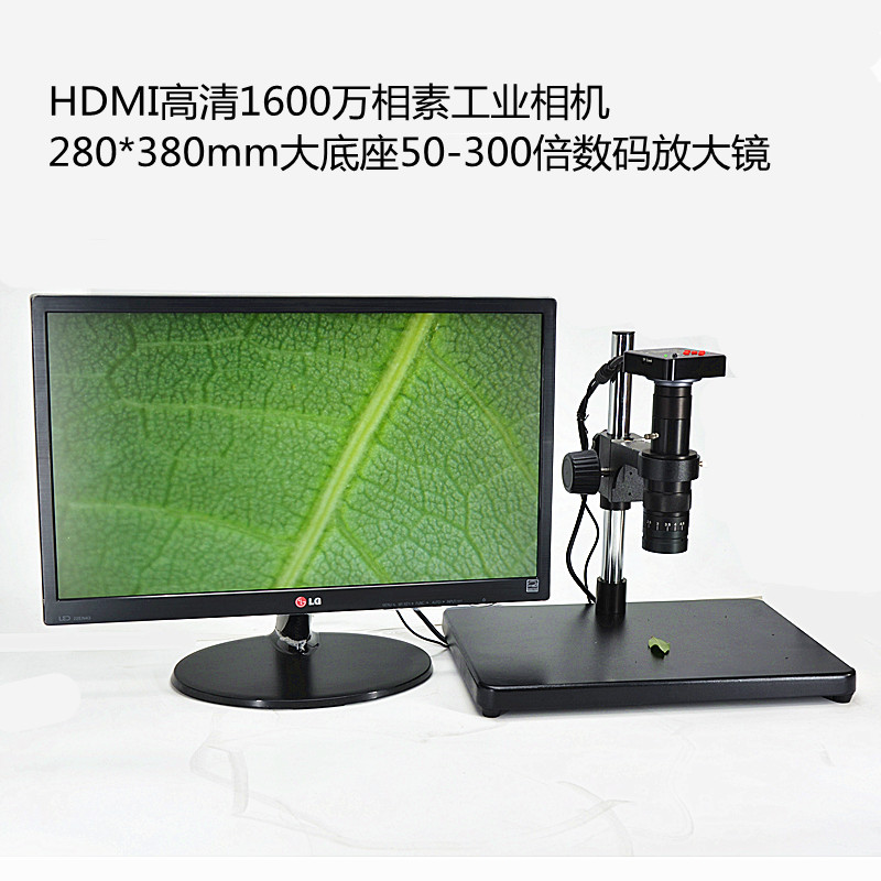 高清HDMI数码放大m镜显微镜300倍可调1600万工业相机大底座8G移动