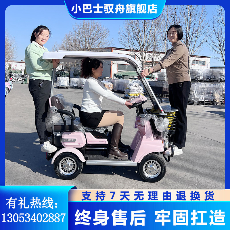 小巴士E40老h年代步车家用接送孩子电动四轮车四轮电动车老人小型