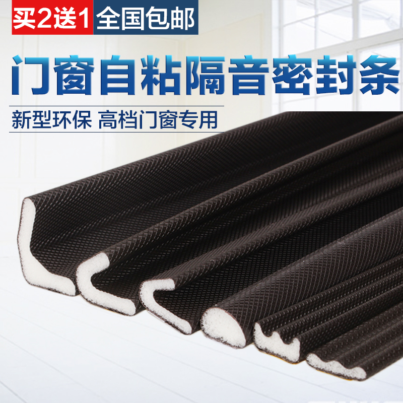 防盗门子母门木门缝安全s门进户门密封条自粘型隔音防风防撞胶条