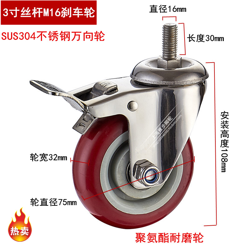 2.5寸3寸4寸304不锈钢脚轮M16丝杆万向轮O刹车工业推车轮子耐腐蚀