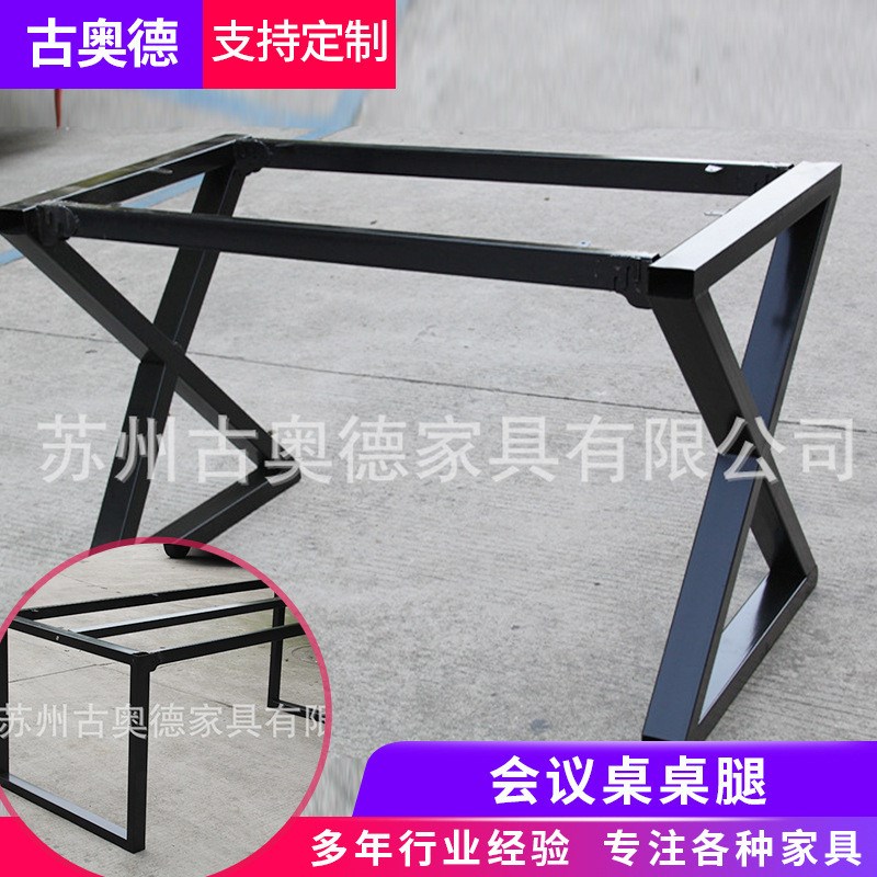 会议桌桌腿 工作台办公桌y支架 铁架子 餐台桌脚餐桌架子