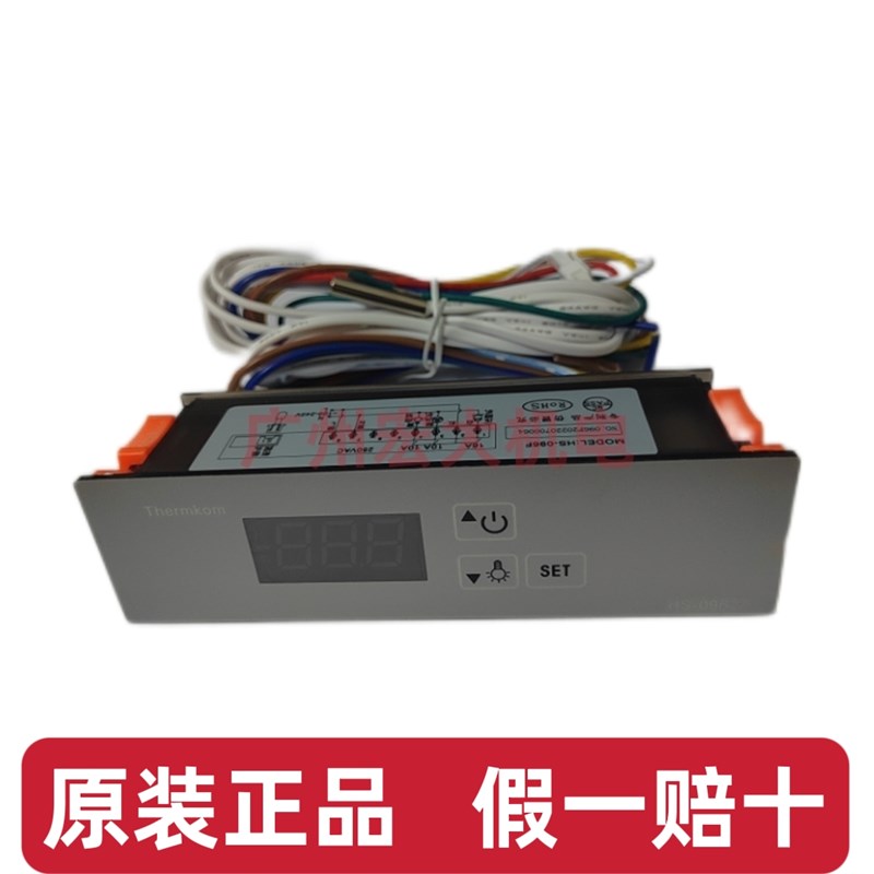 温控器HS-096Fm啤酒柜饮料柜冰柜智能数显温度控制器温控仪HS-096