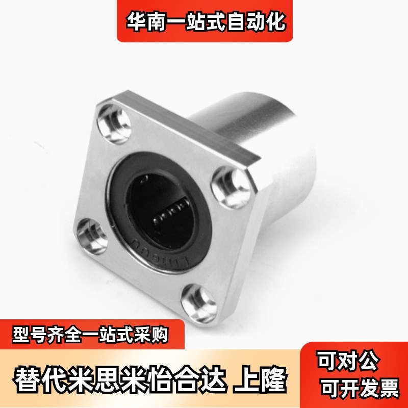 SLHFSS/SLHFS6/8/10/12/13/16/20/25/30/35/40带Y法兰直线轴承